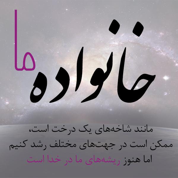 22خانواده ما